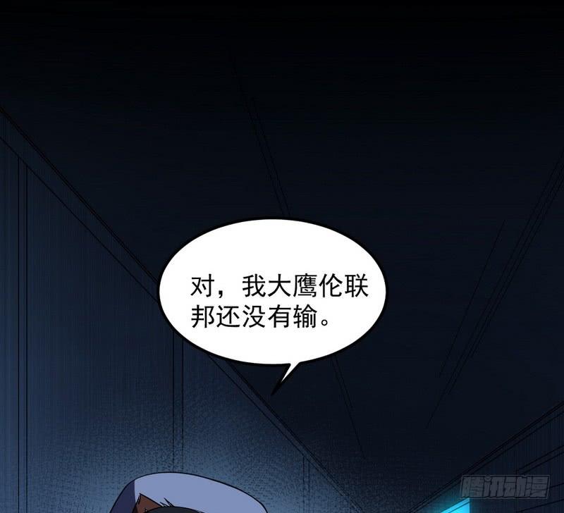 I'm An Evil God Ch.27 p113
