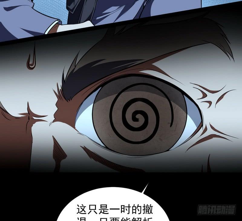 I'm An Evil God Ch.27 p115
