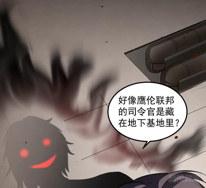 I'm An Evil God Ch.27 p118