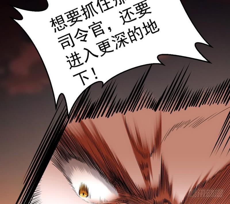 I'm An Evil God Ch.27 p130