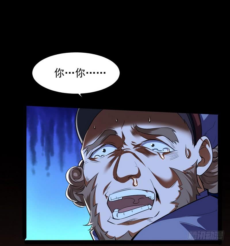 I'm An Evil God Ch.27 p140