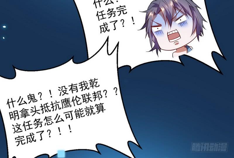 I'm An Evil God Ch.27 p152