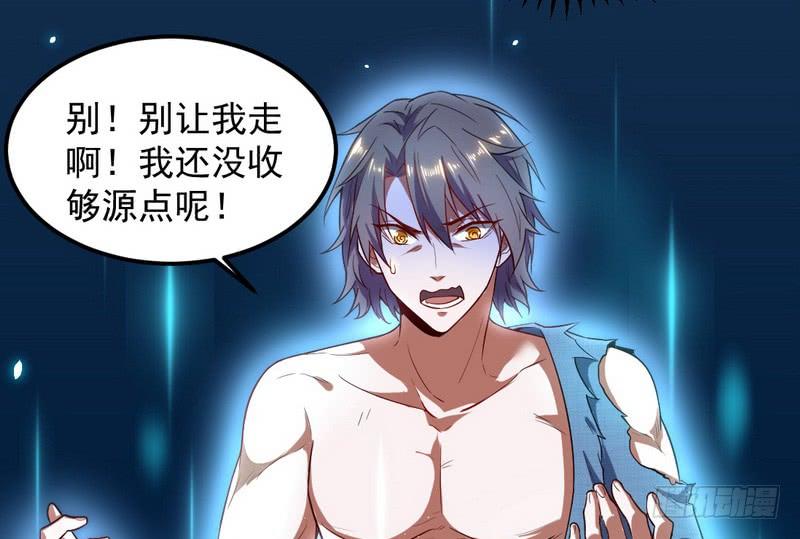 I'm An Evil God Ch.27 p155