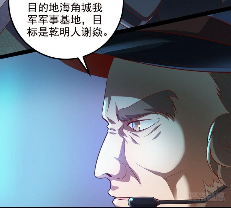 I'm An Evil God Ch.27 p16