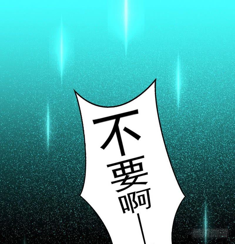 I'm An Evil God Ch.27 p160