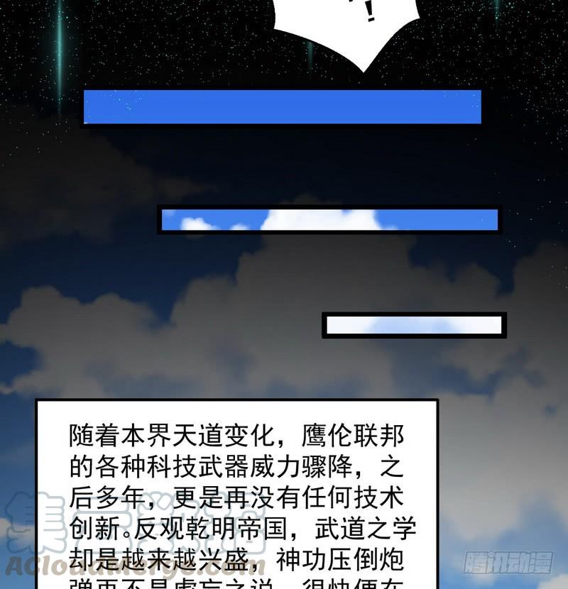 I'm An Evil God Ch.27 p161