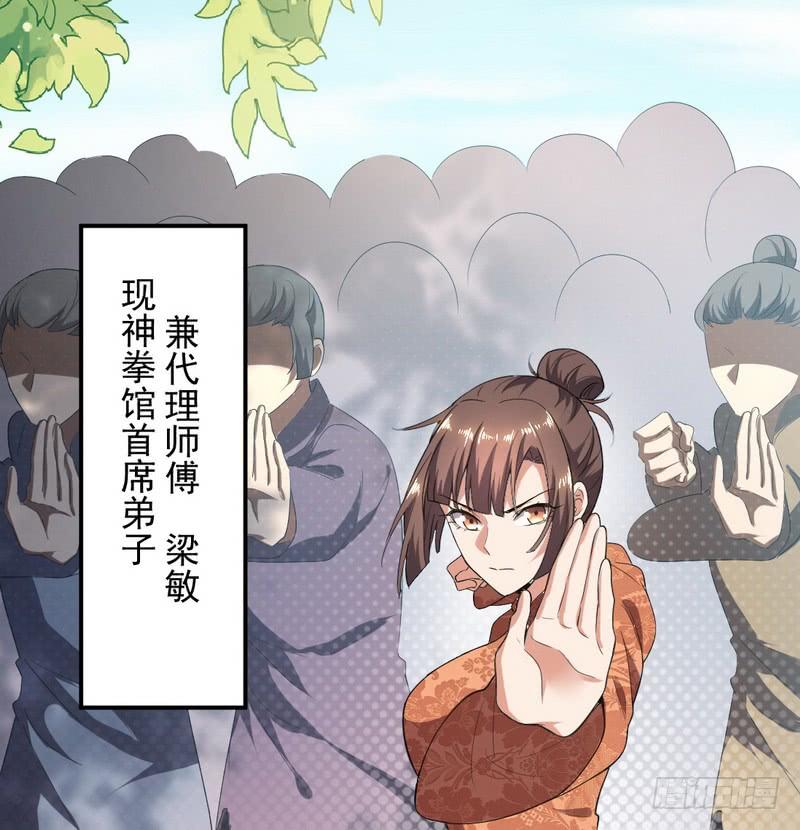 I'm An Evil God Ch.27 p163