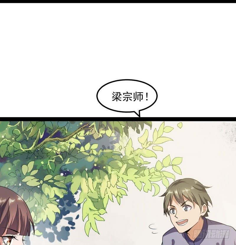 I'm An Evil God Ch.27 p165