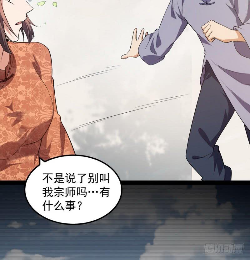 I'm An Evil God Ch.27 p166