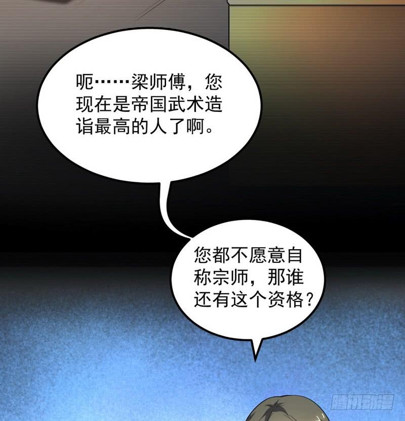 I'm An Evil God Ch.27 p169