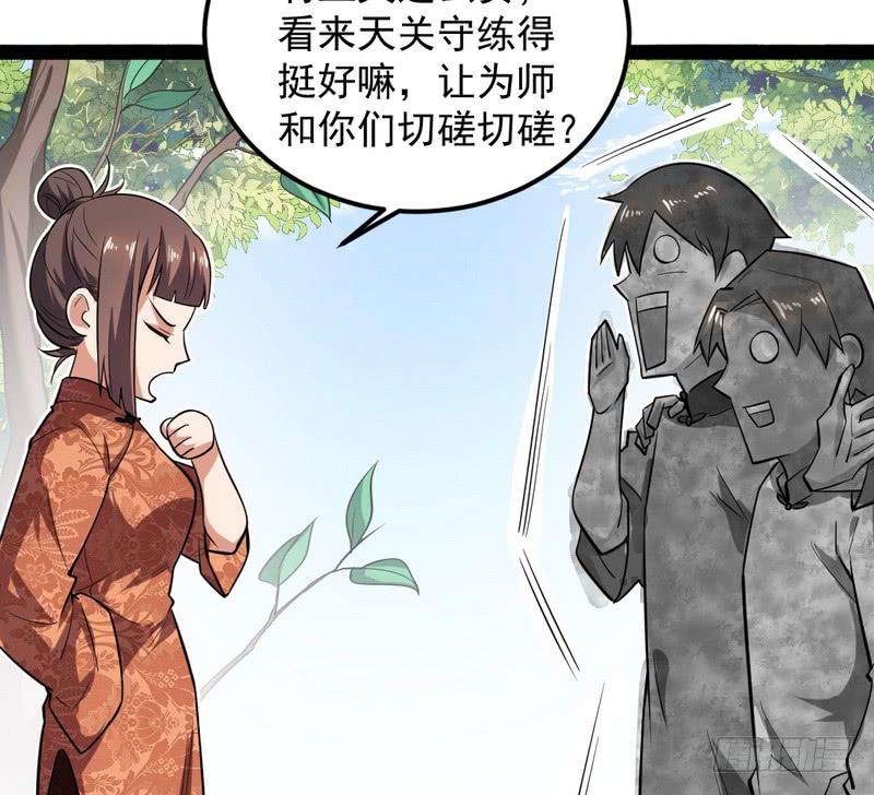 I'm An Evil God Ch.27 p175