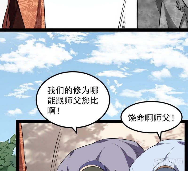 I'm An Evil God Ch.27 p176