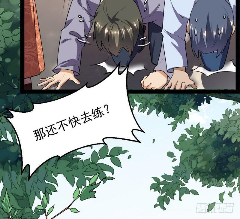 I'm An Evil God Ch.27 p177