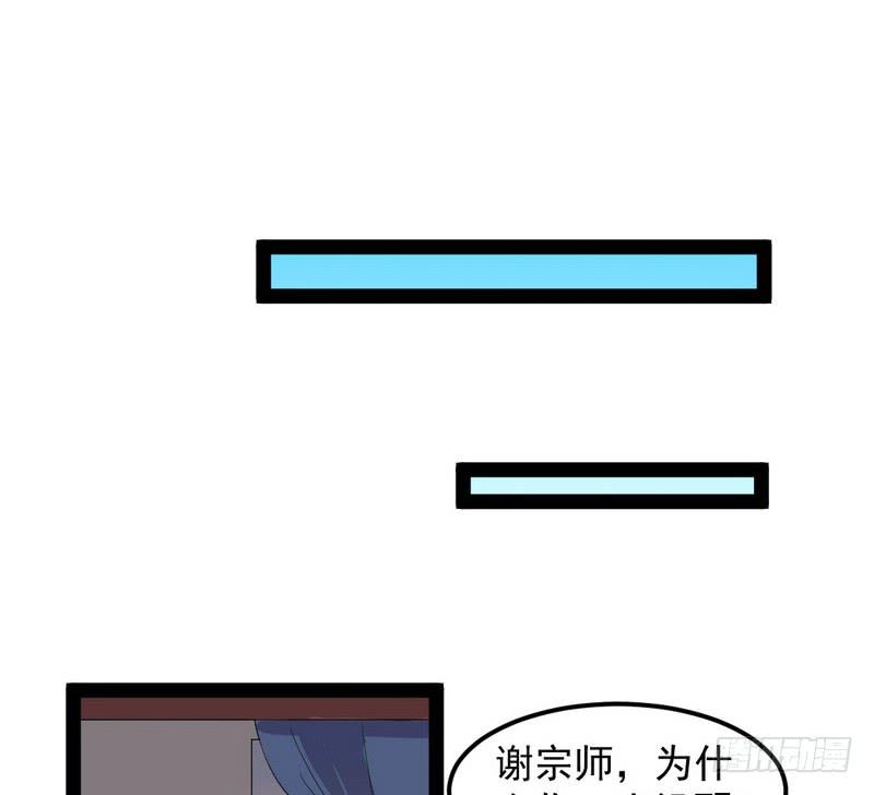 I'm An Evil God Ch.27 p180