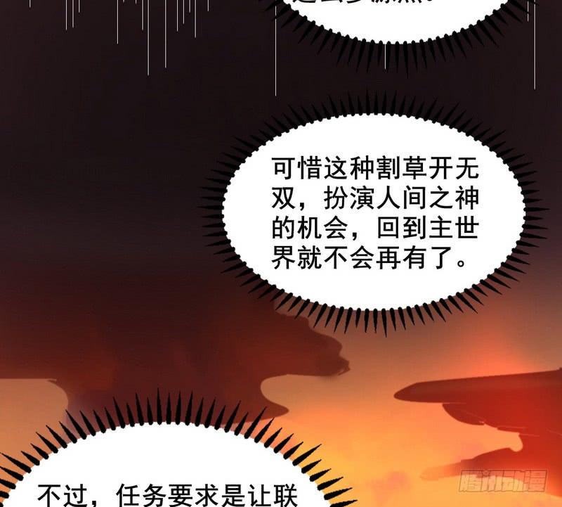 I'm An Evil God Ch.27 p19