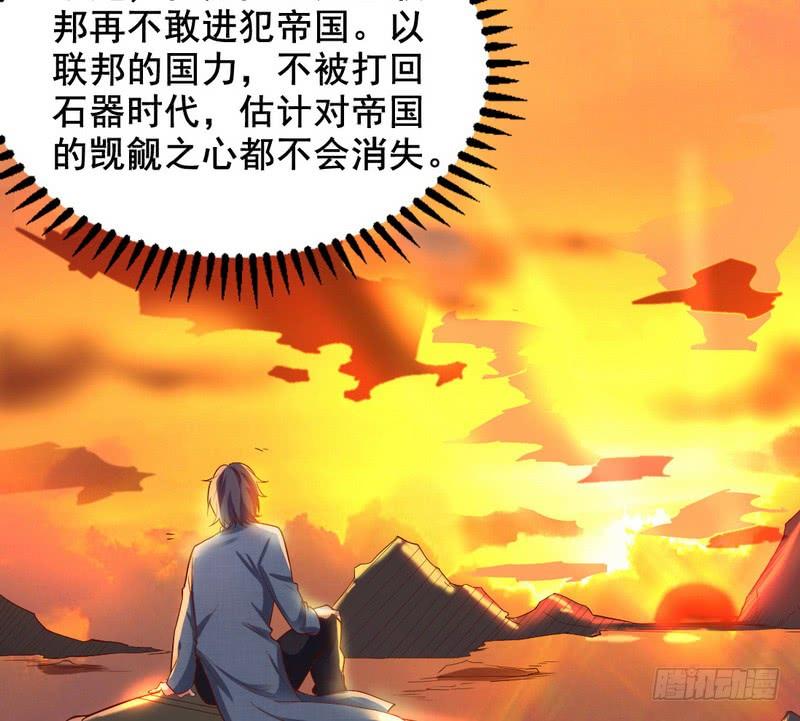 I'm An Evil God Ch.27 p20