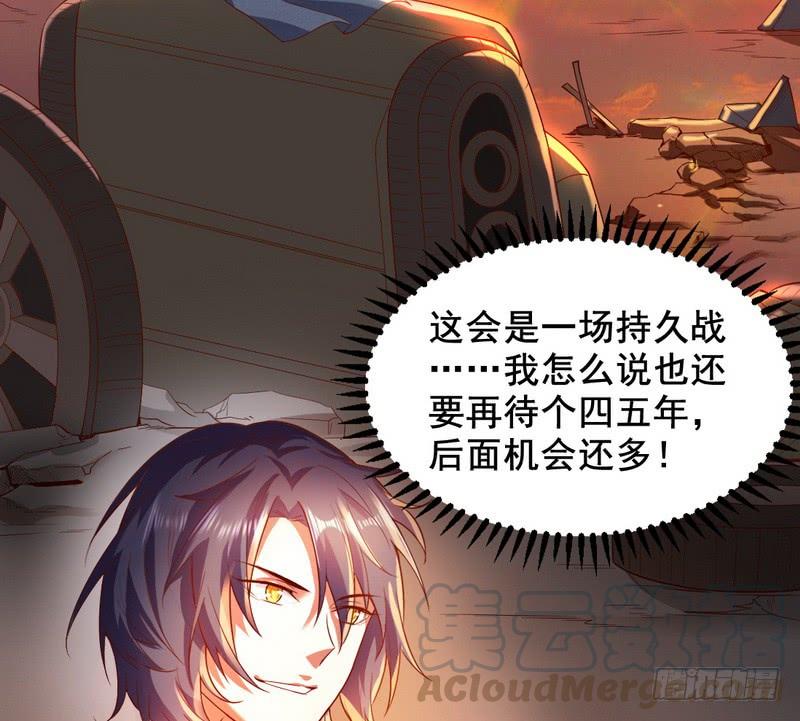 I'm An Evil God Ch.27 p21