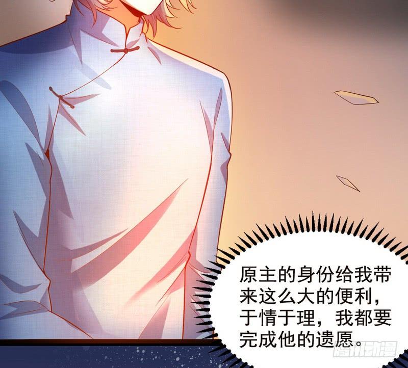 I'm An Evil God Ch.27 p22