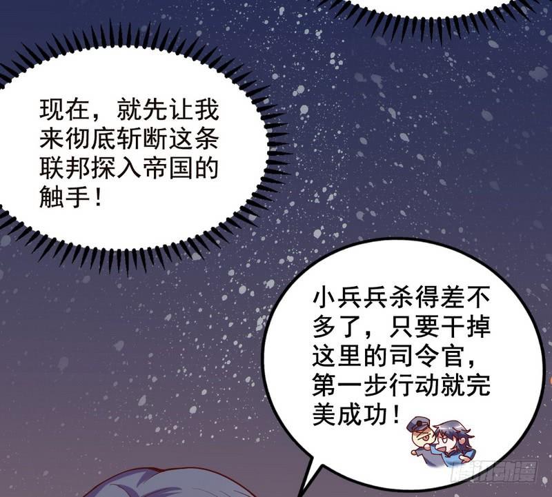 I'm An Evil God Ch.27 p23