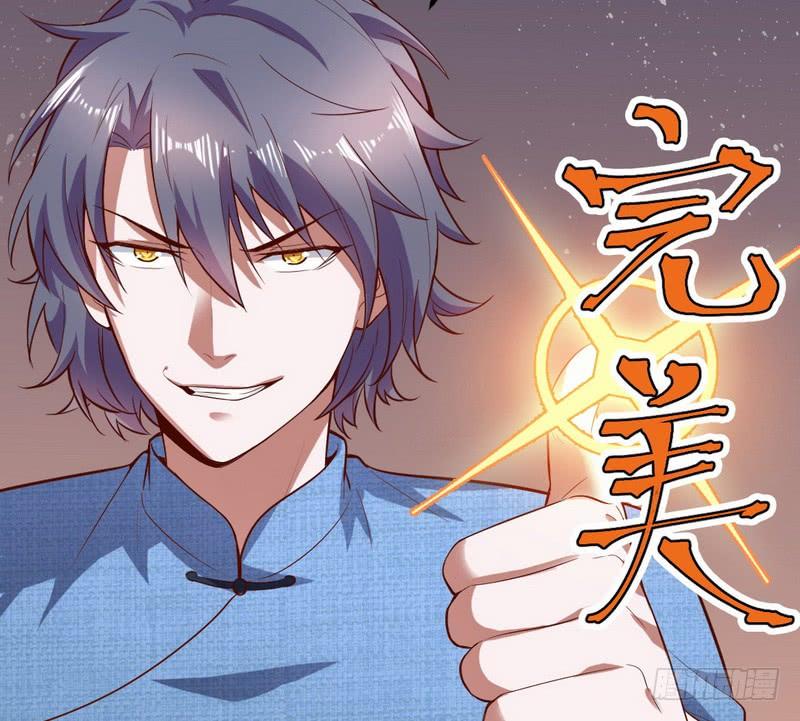 I'm An Evil God Ch.27 p24