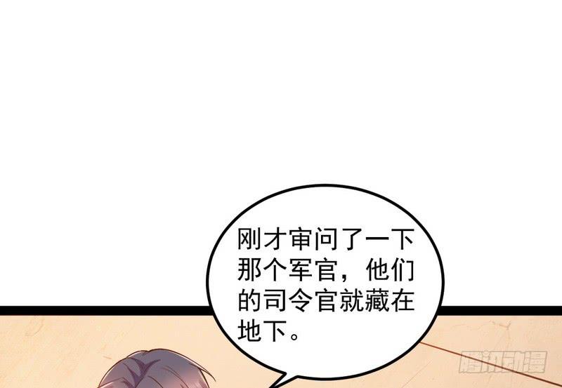 I'm An Evil God Ch.27 p26