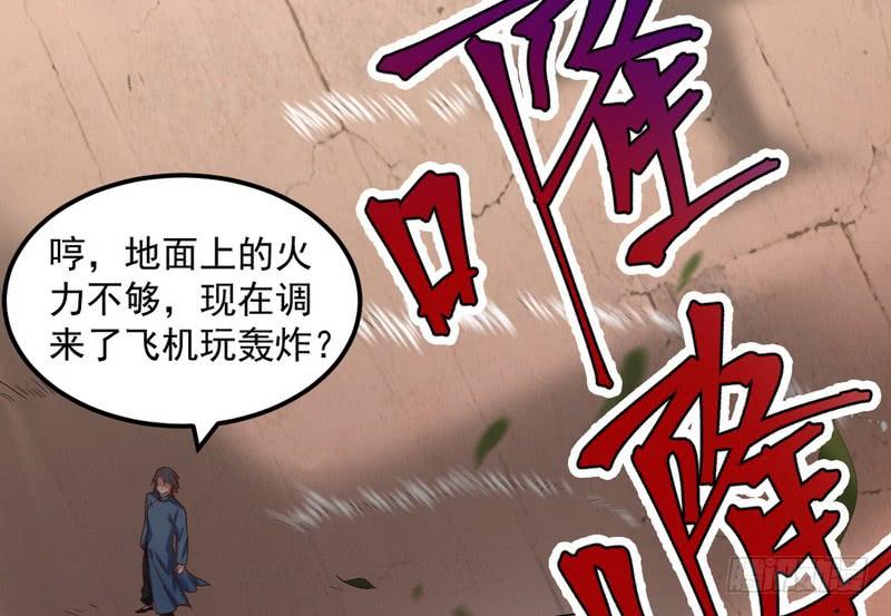 I'm An Evil God Ch.27 p34