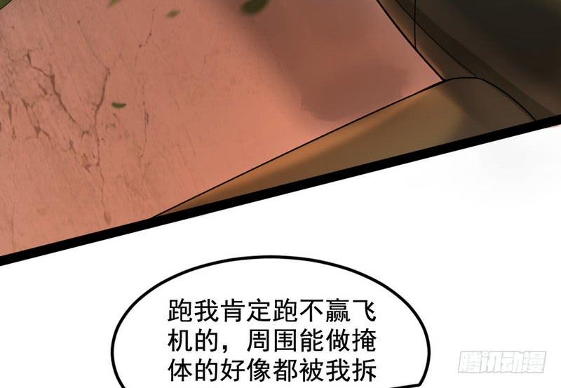 I'm An Evil God Ch.27 p36