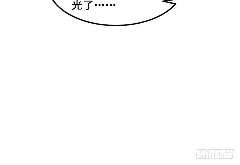 I'm An Evil God Ch.27 p37