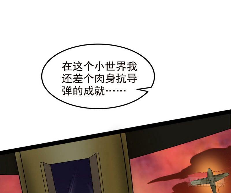 I'm An Evil God Ch.27 p38
