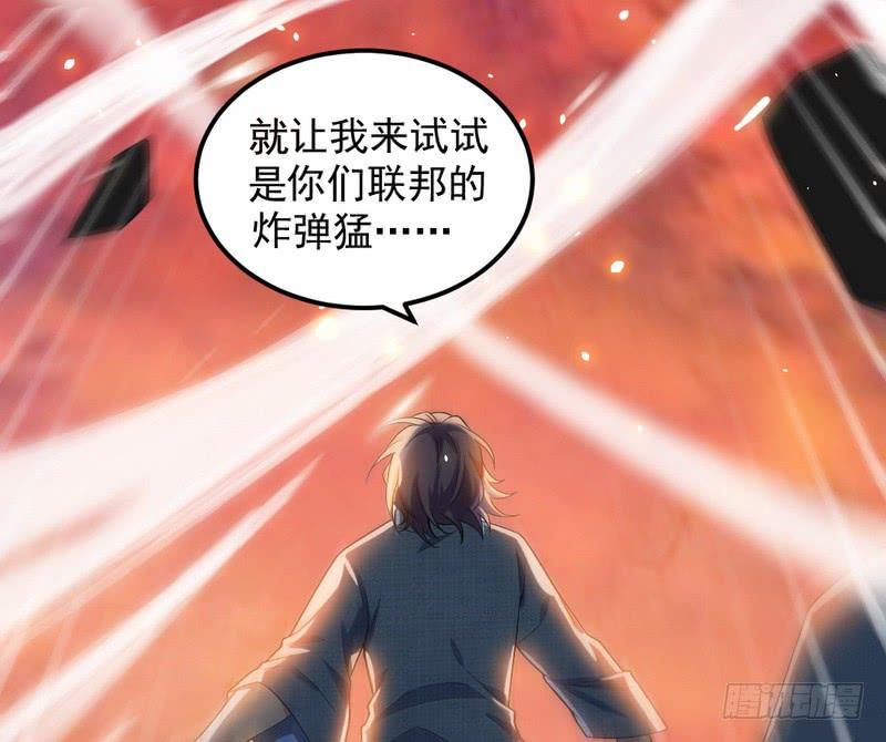 I'm An Evil God Ch.27 p42
