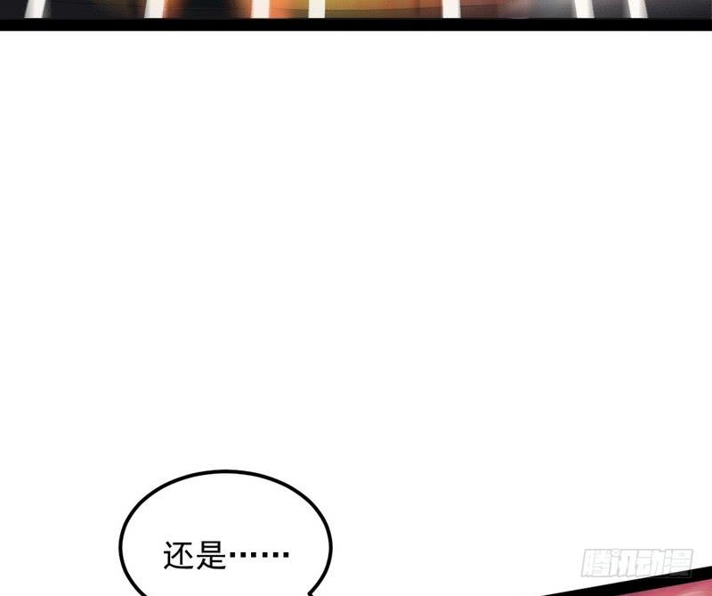 I'm An Evil God Ch.27 p44