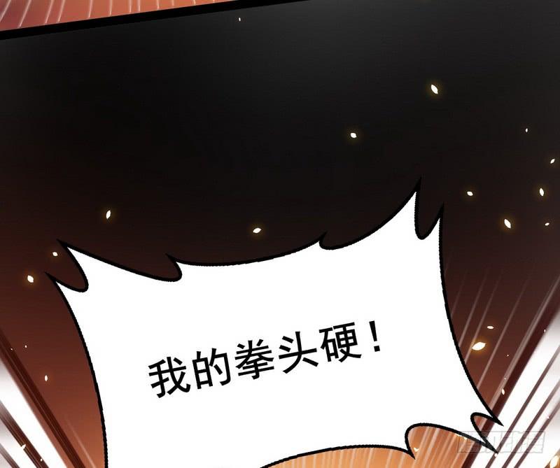 I'm An Evil God Ch.27 p46