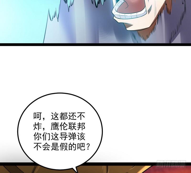 I'm An Evil God Ch.27 p54