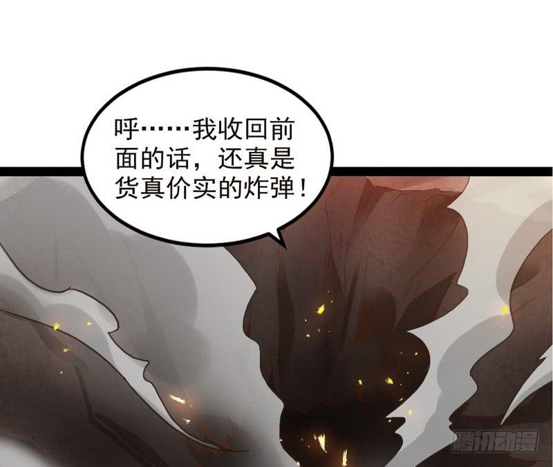 I'm An Evil God Ch.27 p62