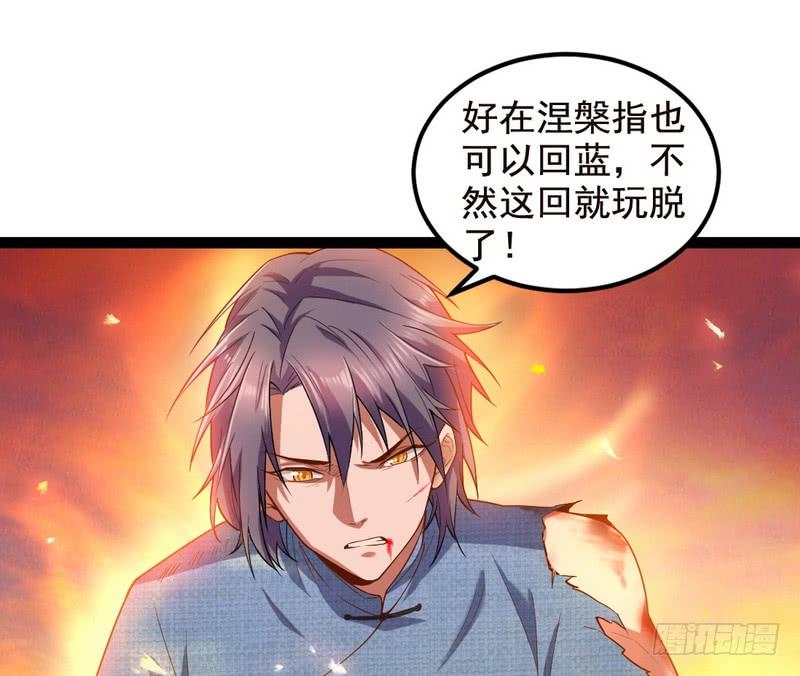 I'm An Evil God Ch.27 p65