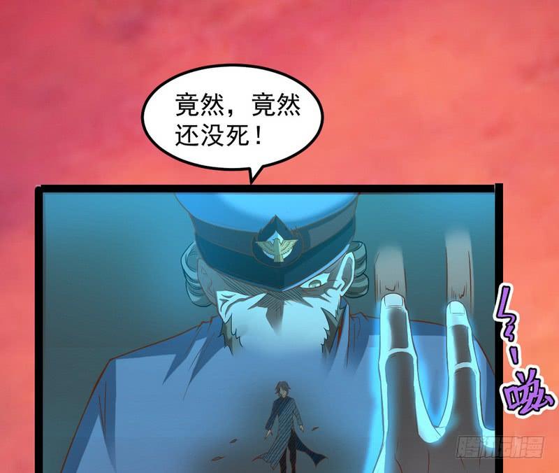 I'm An Evil God Ch.27 p67