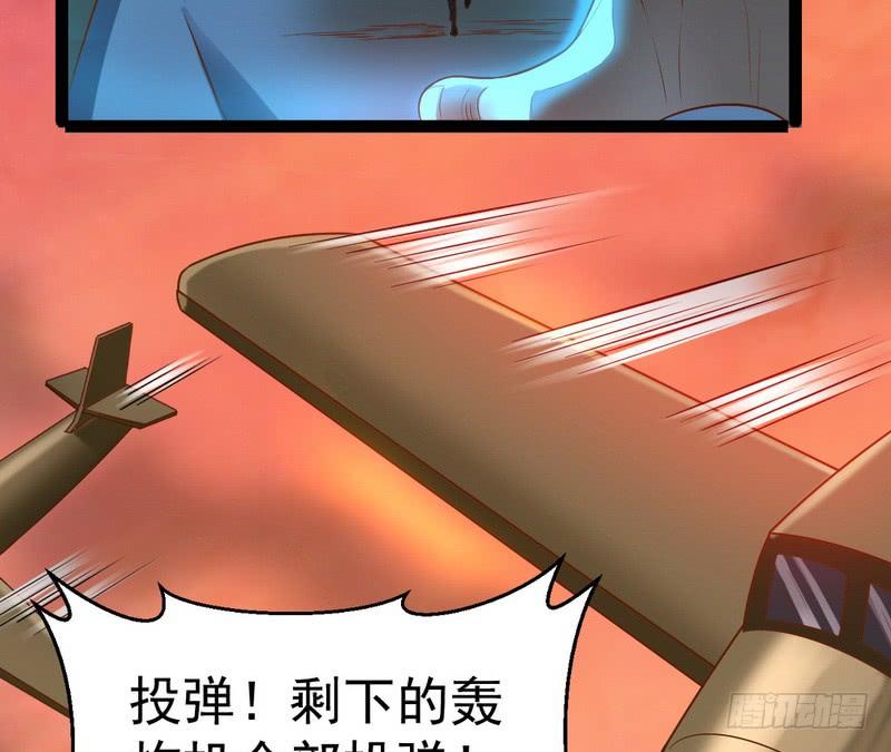 I'm An Evil God Ch.27 p68