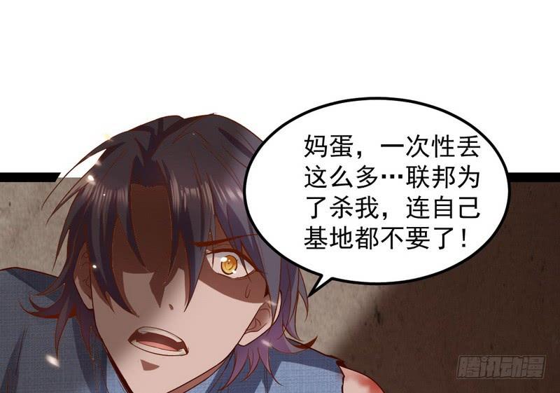 I'm An Evil God Ch.27 p74