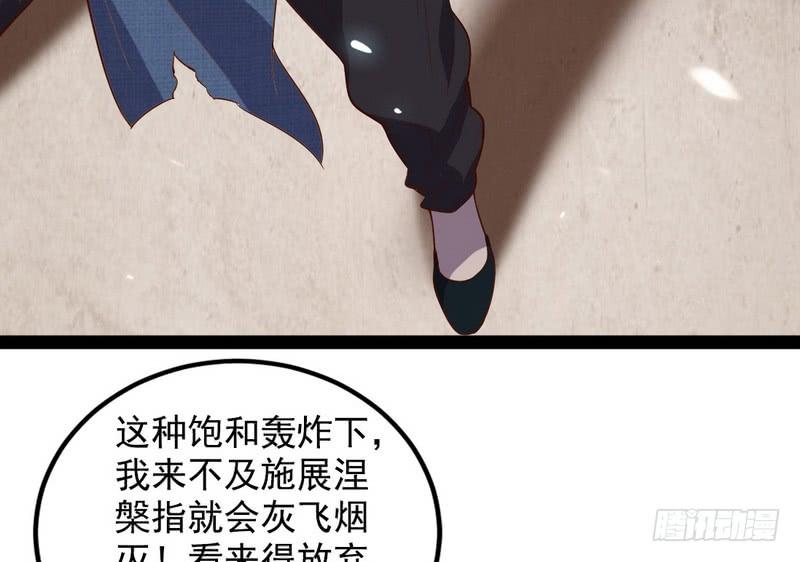 I'm An Evil God Ch.27 p76