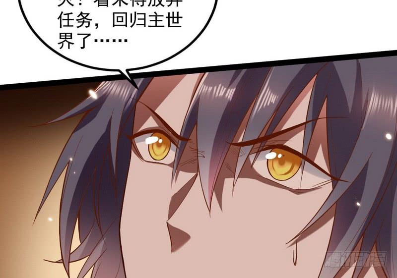 I'm An Evil God Ch.27 p77