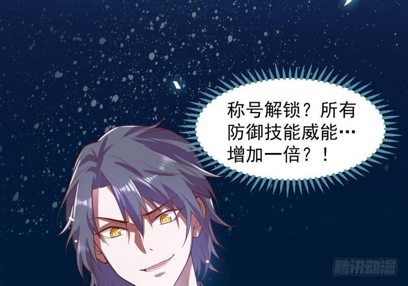 I'm An Evil God Ch.27 p83