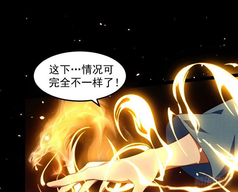 I'm An Evil God Ch.27 p86