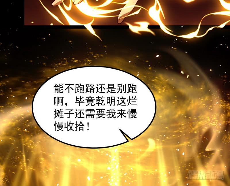 I'm An Evil God Ch.27 p87