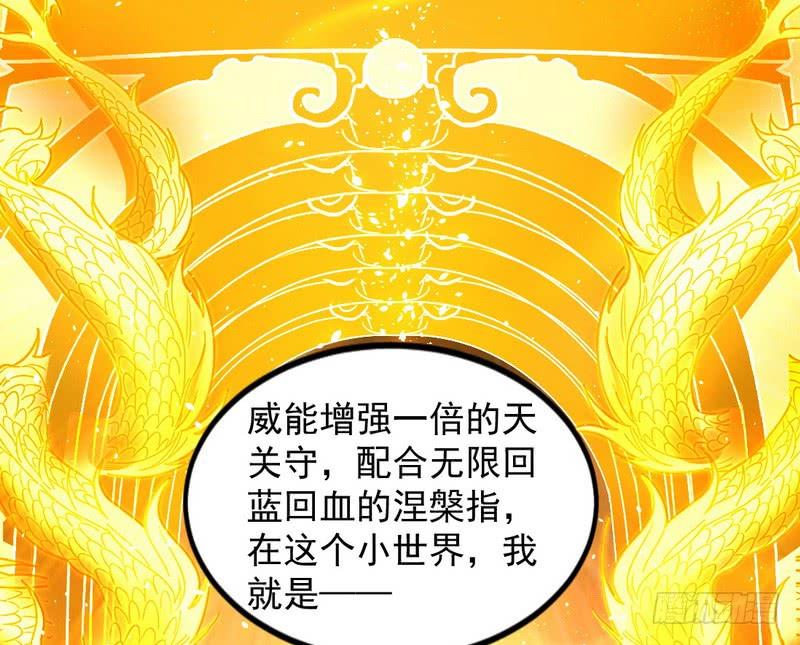 I'm An Evil God Ch.27 p89