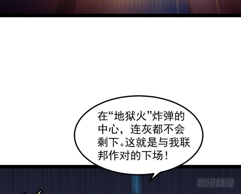 I'm An Evil God Ch.27 p95