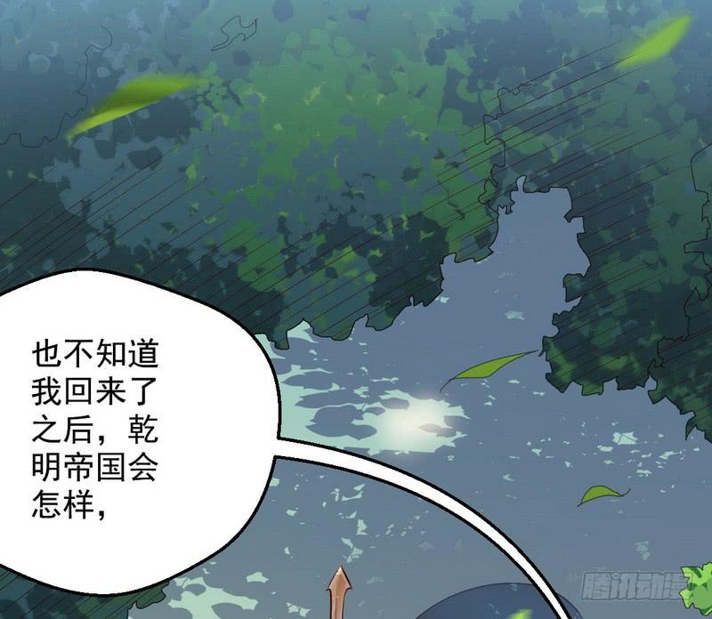 I'm An Evil God Ch.28 p10