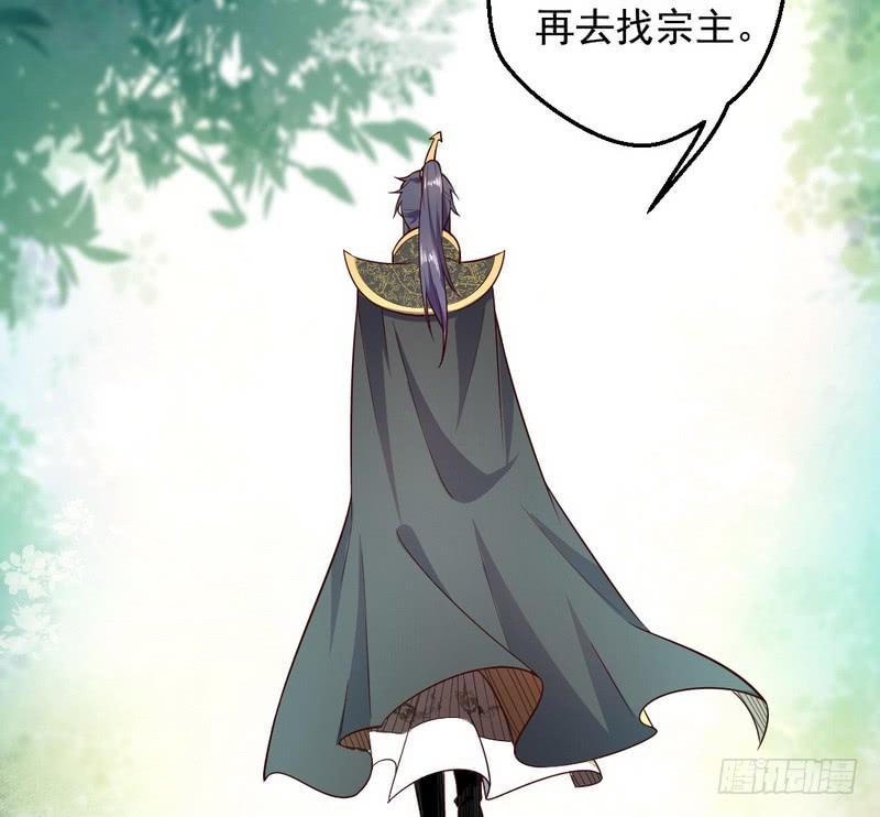 I'm An Evil God Ch.28 p102