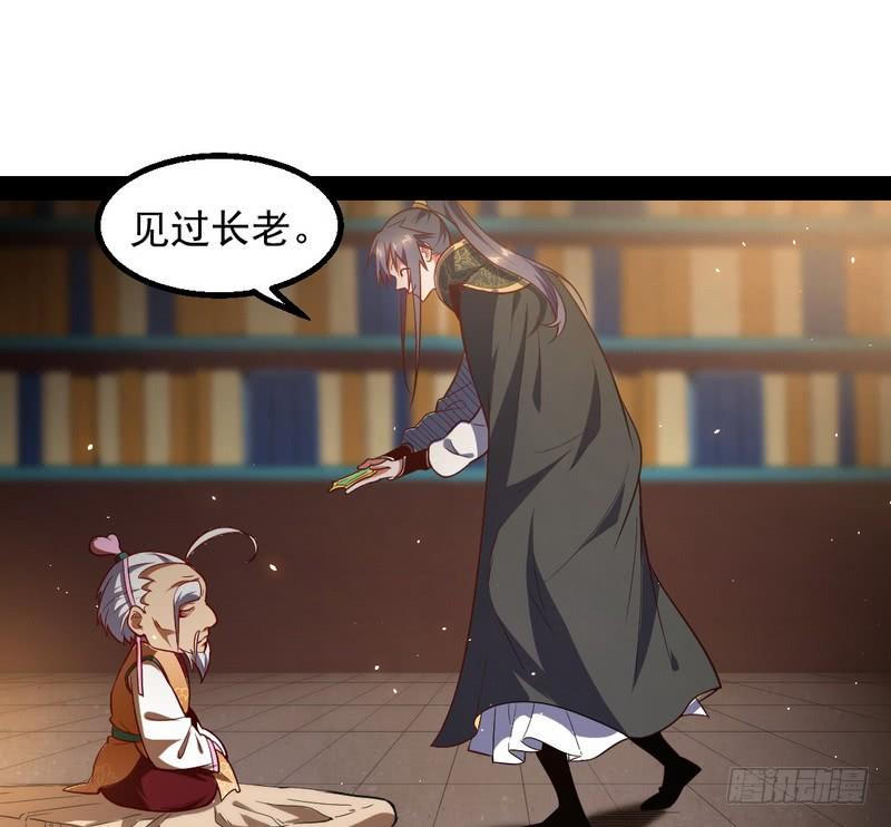 I'm An Evil God Ch.28 p109