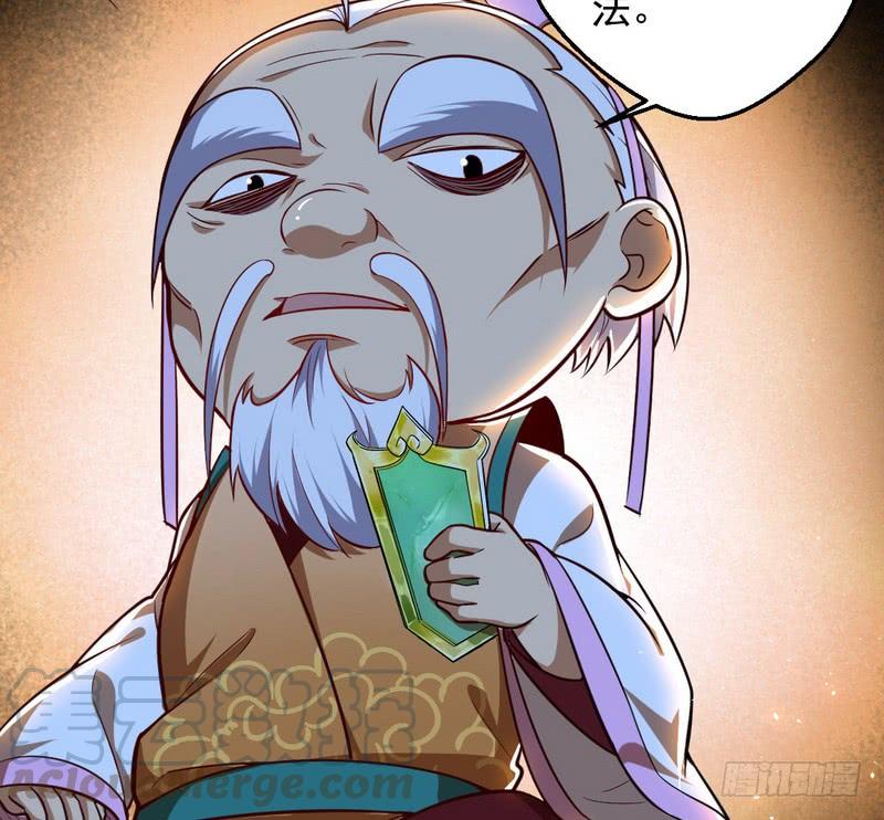 I'm An Evil God Ch.28 p111