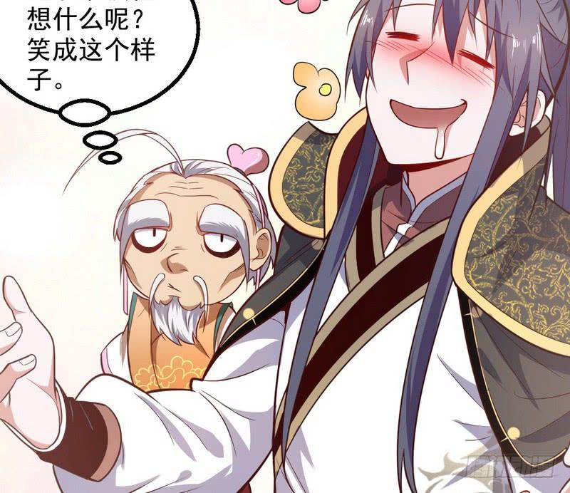 I'm An Evil God Ch.28 p130